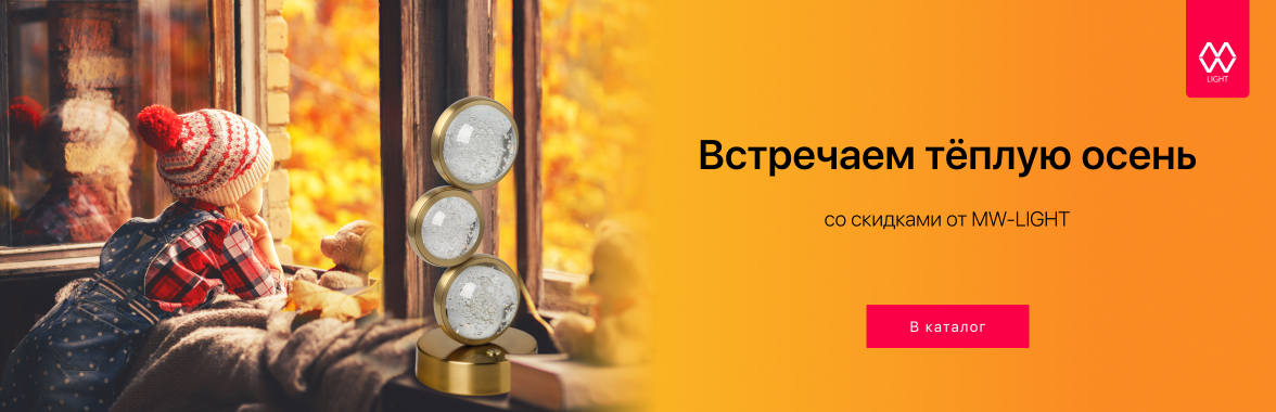 Распродажа