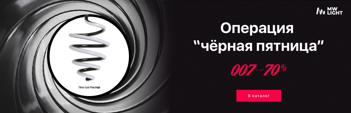 Черная пятница