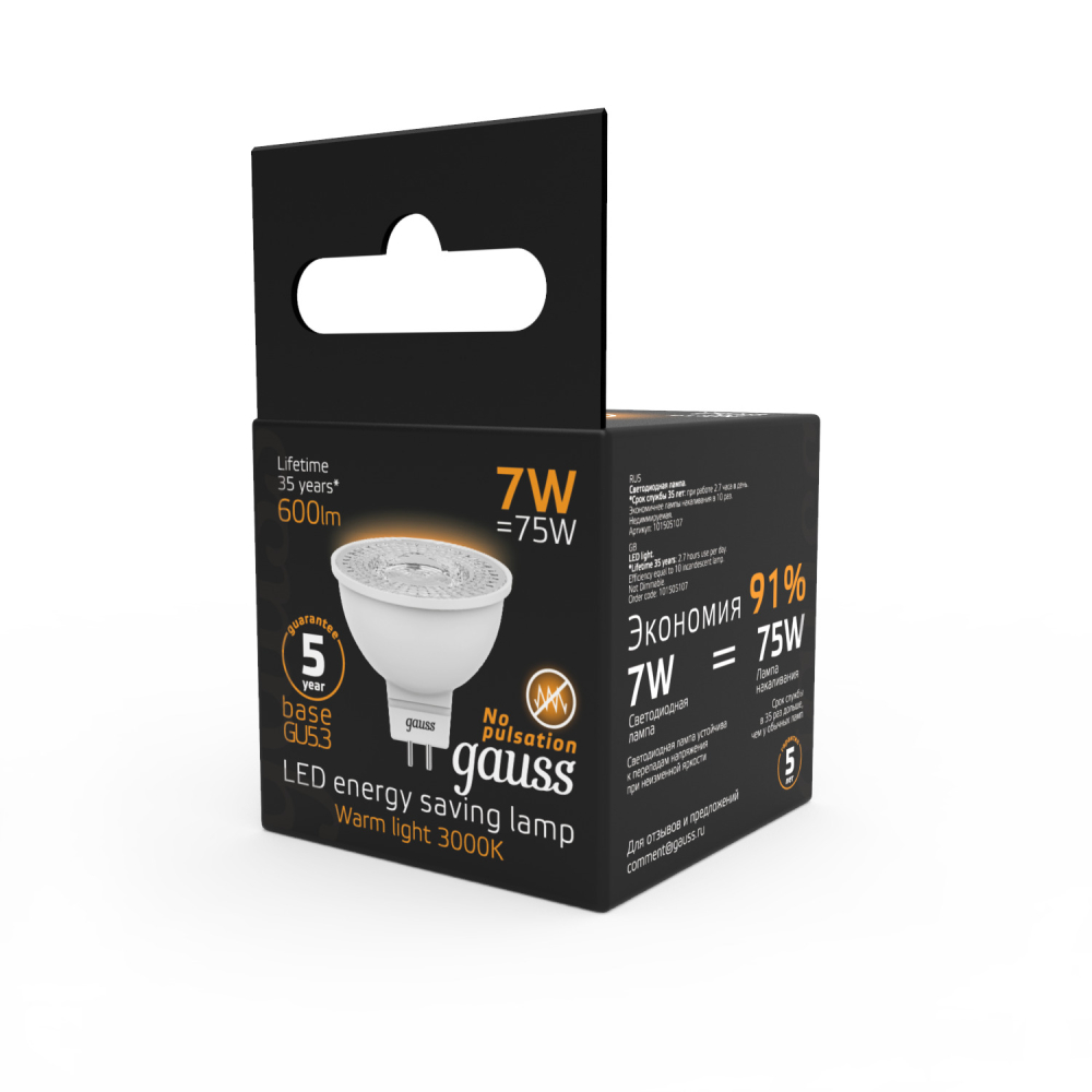 101505107 Лампа Gauss LED MR16 GU5.3 7W 2700K 1/10/100, шт