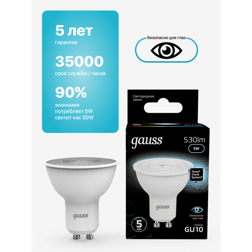 101506205 Лампа Gauss LED LENS MR16 GU10 5W 4100K 1/10/100 101506205 Лампа Gauss LED LENS MR16 GU10 5W 4100K 1/10/100