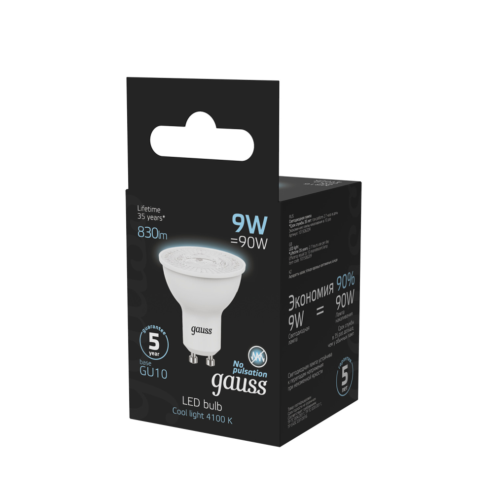 101506209 Лампа Gauss MR16 9W 830lm 4100K GU10 LED 1/10/100 101506209 Лампа Gauss MR16 9W 830lm 4100K GU10 LED 1/10/100