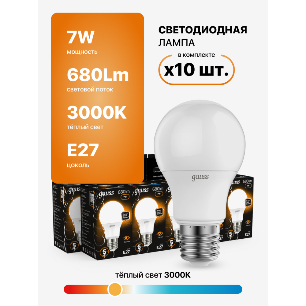 102502107 Лампа Gauss LED A60 E27 7W 2700K 1/40, шт
