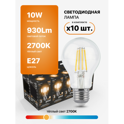 102802110 Лампа Gauss LED Filament A60 E27 10W 2700K 1/20/40, шт