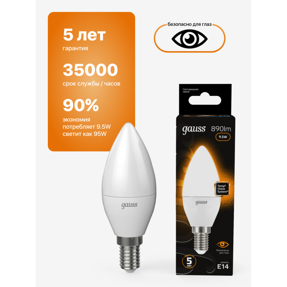 103101110 Лампа Gauss LED Candle E14 9.5W 3000К 1/10/50, шт