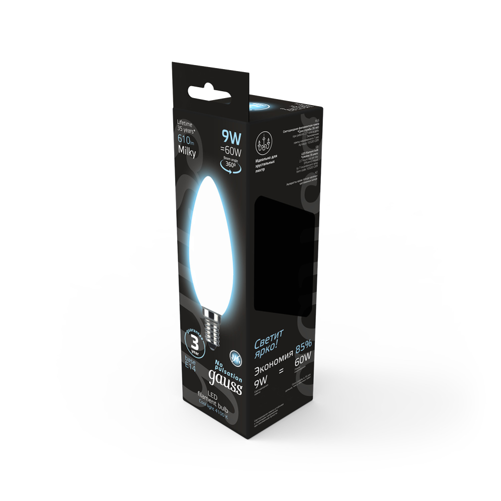 103201209 Лампа Gauss Filament Свеча 9W 610lm 4100К Е14 milky LED 1/10/50 103201209 Лампа Gauss Filament Свеча 9W 610lm 4100К Е14 milky LED 1/10/50