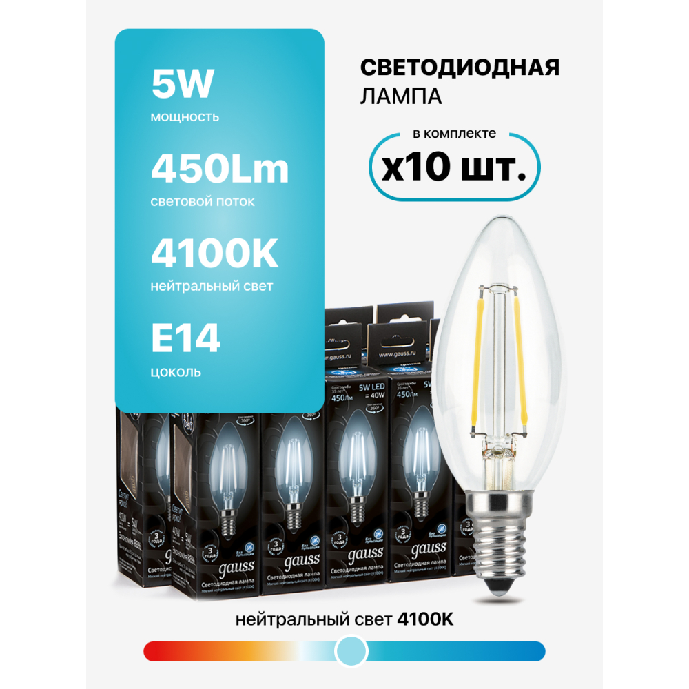 103801205 Лампа Gauss LED Filament Candle E14 5W 4100K 1/10/50 103801205 Лампа Gauss LED Filament Candle E14 5W 4100K 1/10/50