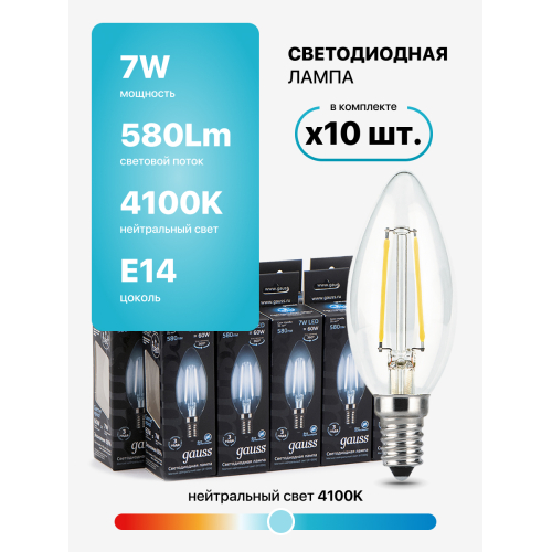 103801207 Лампа Gauss LED Filament Candle E14 7W 4100К 1/10/50, шт