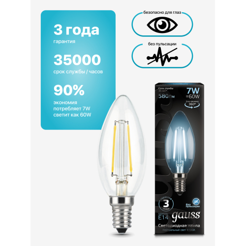 103801207 Лампа Gauss LED Filament Candle E14 7W 4100К 1/10/50, шт