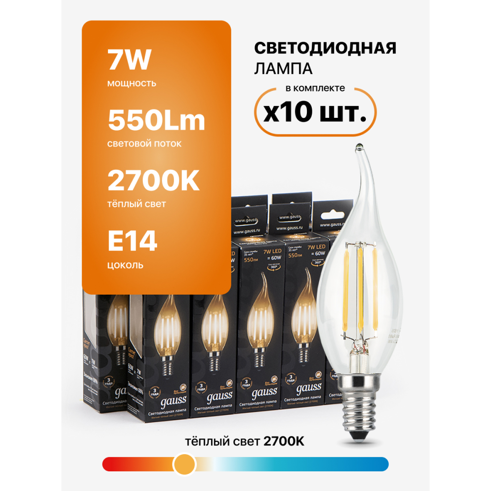 104801107 Лампа Gauss LED Filament Candle tailed E14 7W 2700К 1/10/50, шт 104801107 Лампа Gauss LED Filament Candle tailed E14 7W 2700К 1/10/50, шт
