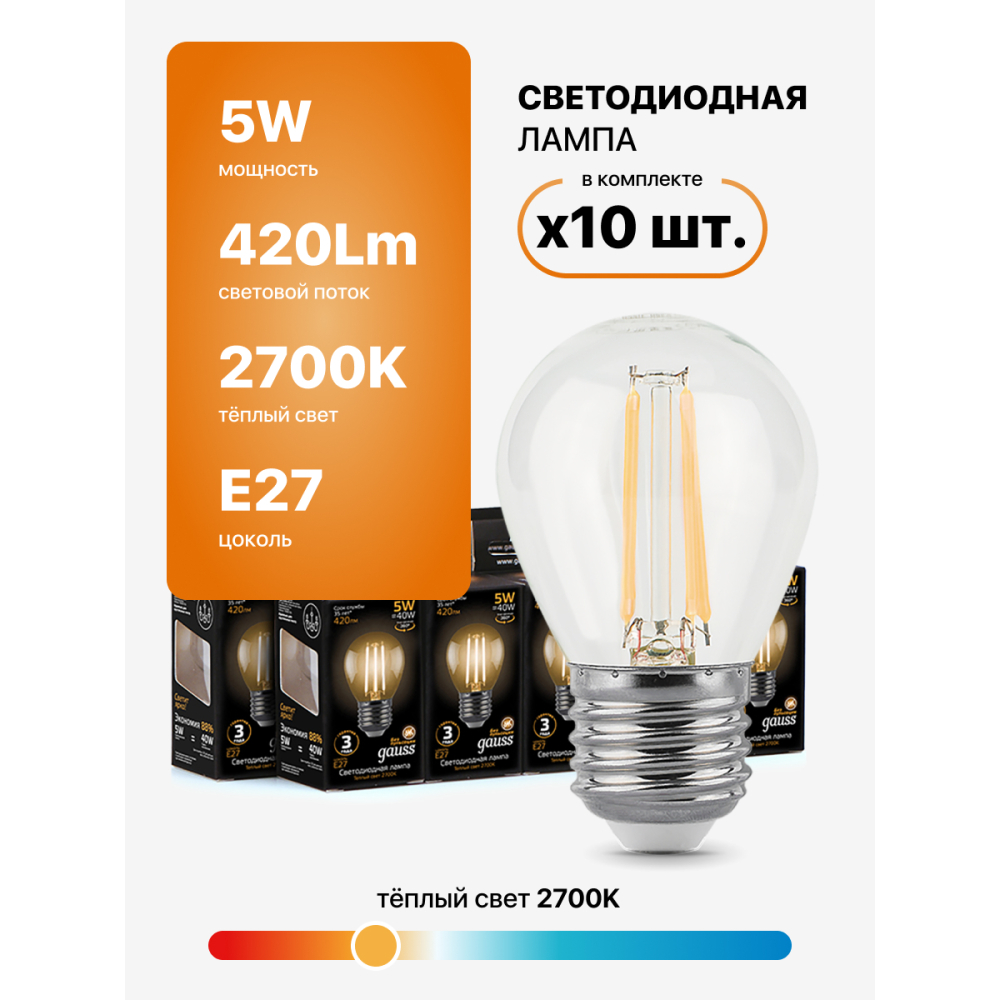 105802105 Лампа Gauss LED Filament Globe E27 5W 2700K 1/10/50, шт 105802105 Лампа Gauss LED Filament Globe E27 5W 2700K 1/10/50, шт
