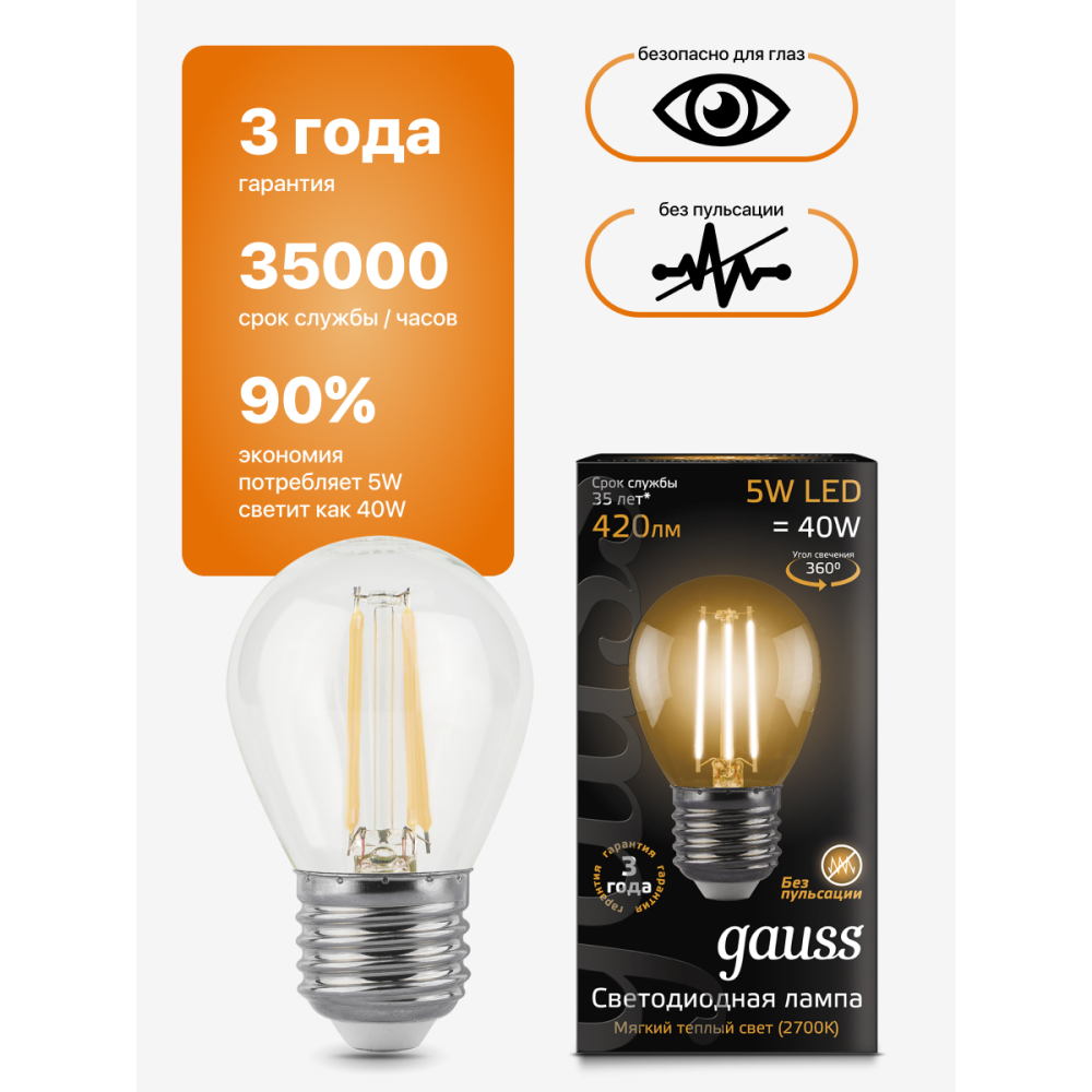 105802105 Лампа Gauss LED Filament Globe E27 5W 2700K 1/10/50, шт 105802105 Лампа Gauss LED Filament Globe E27 5W 2700K 1/10/50, шт