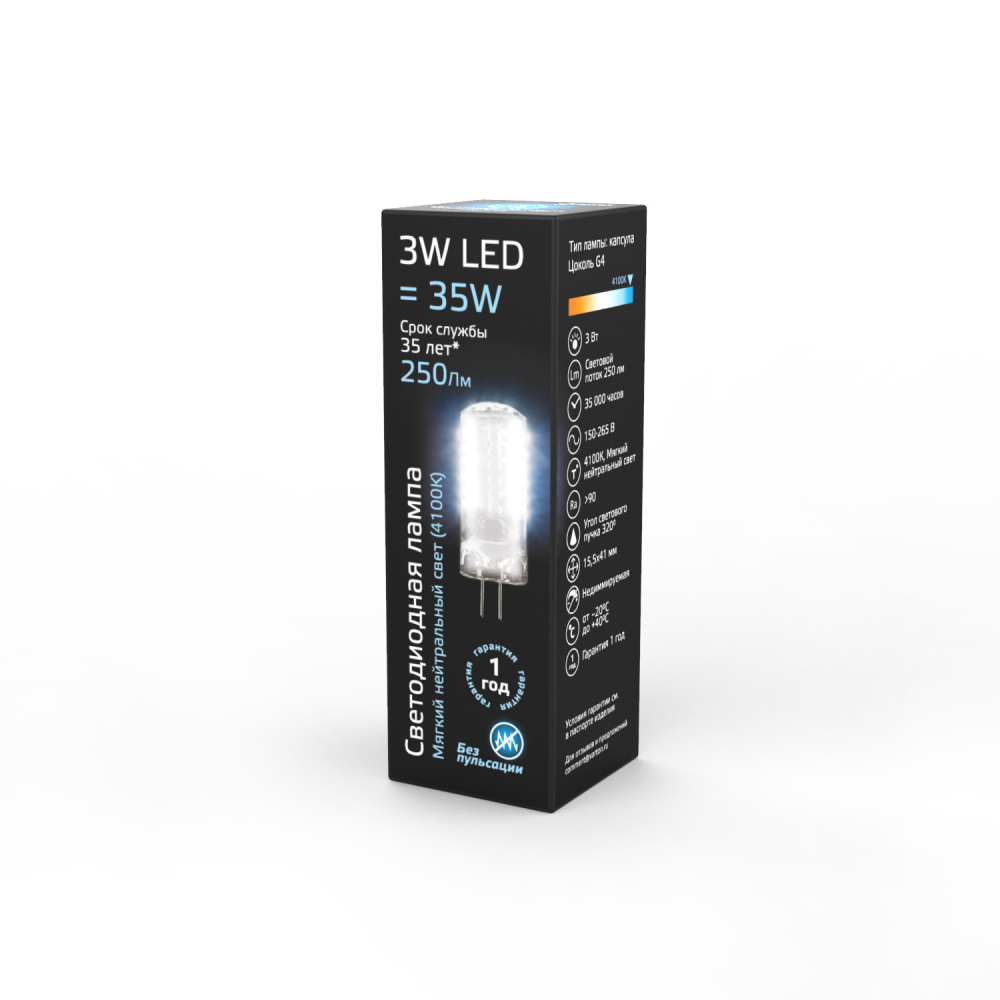 107707203 Лампа Gauss LED G4 AC150-265V 3W 4100K 1/20/200, шт 107707203 Лампа Gauss LED G4 AC150-265V 3W 4100K 1/20/200, шт