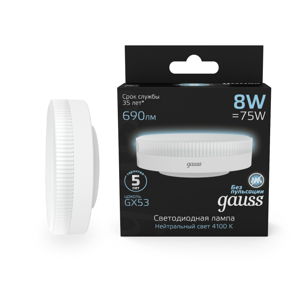 108008208 Лампа Gauss LED GX53 8W 4100K 1/10/50, шт 108008208 Лампа Gauss LED GX53 8W 4100K 1/10/50, шт