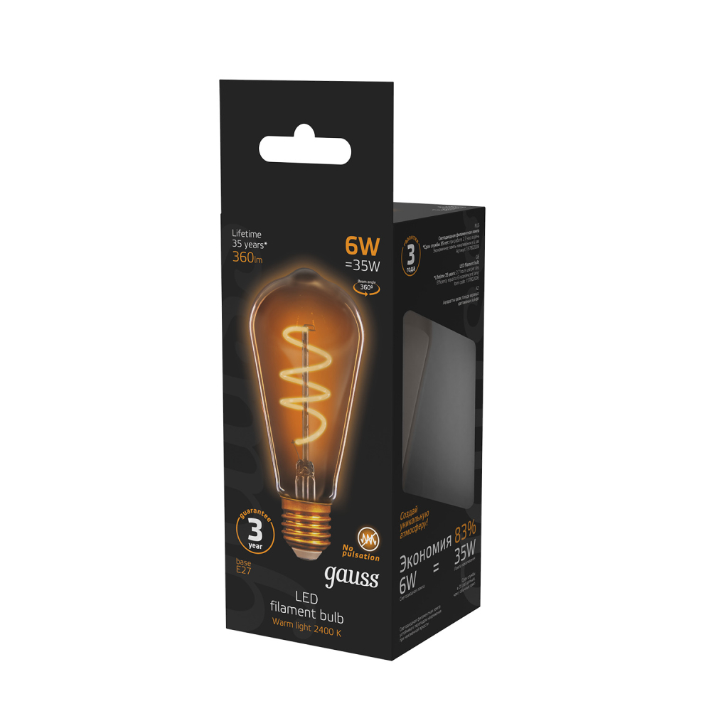 157802006 Лампа Gauss LED Filament ST64 Flexible E27 6W Golden 360lm 2400K 1/10/40 157802006 Лампа Gauss LED Filament ST64 Flexible E27 6W Golden 360lm 2400K 1/10/40