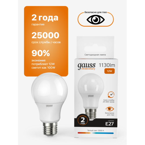 23212 Лампа Gauss Elementary LED A60 E27 12W 2700K 1/10/40