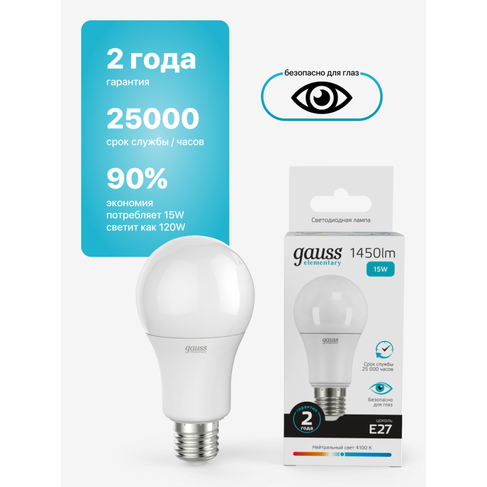 23225 Лампа Gauss LED Elementary A60 15W E27 1450lm 4100K 1/10/50