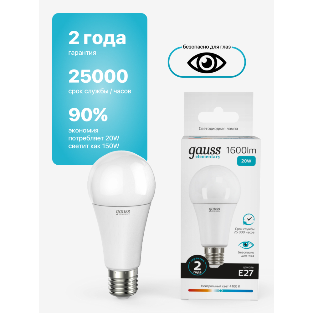 23229 Лампа Gauss LED Elementary A60 12W E27 4100K 1/10/50 23229 Лампа Gauss LED Elementary A60 12W E27 4100K 1/10/50