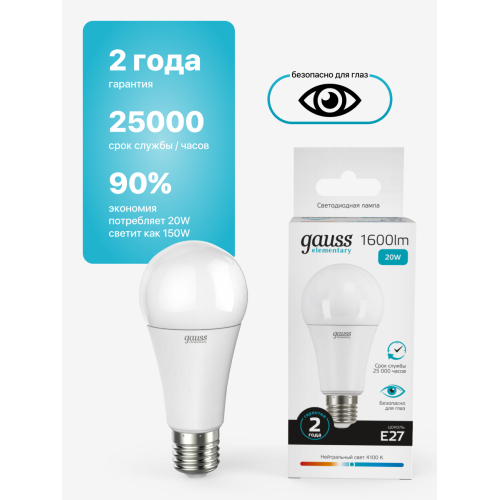 23229 Лампа Gauss LED Elementary A60 12W E27 4100K 1/10/50